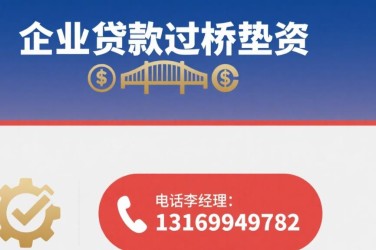 济南天桥区1经营贷赎楼策略与流程详解